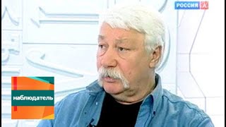 Наблюдатель. Федор Хитрук