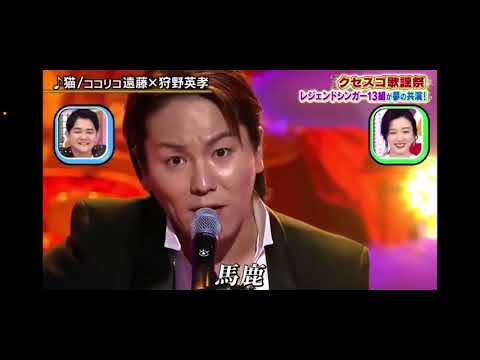 狩野英孝に怒られたい人用　〜馬鹿・バカ〜