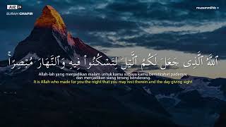 Murottal Juz 24  Muzammil Hasballah  Al Quran In Translation
