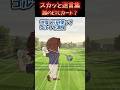 義弟が出張で１ヶ月いないので車借りるとETCカード置いたままだったのでこっそり使ってると…【スカッと】 #スカッと