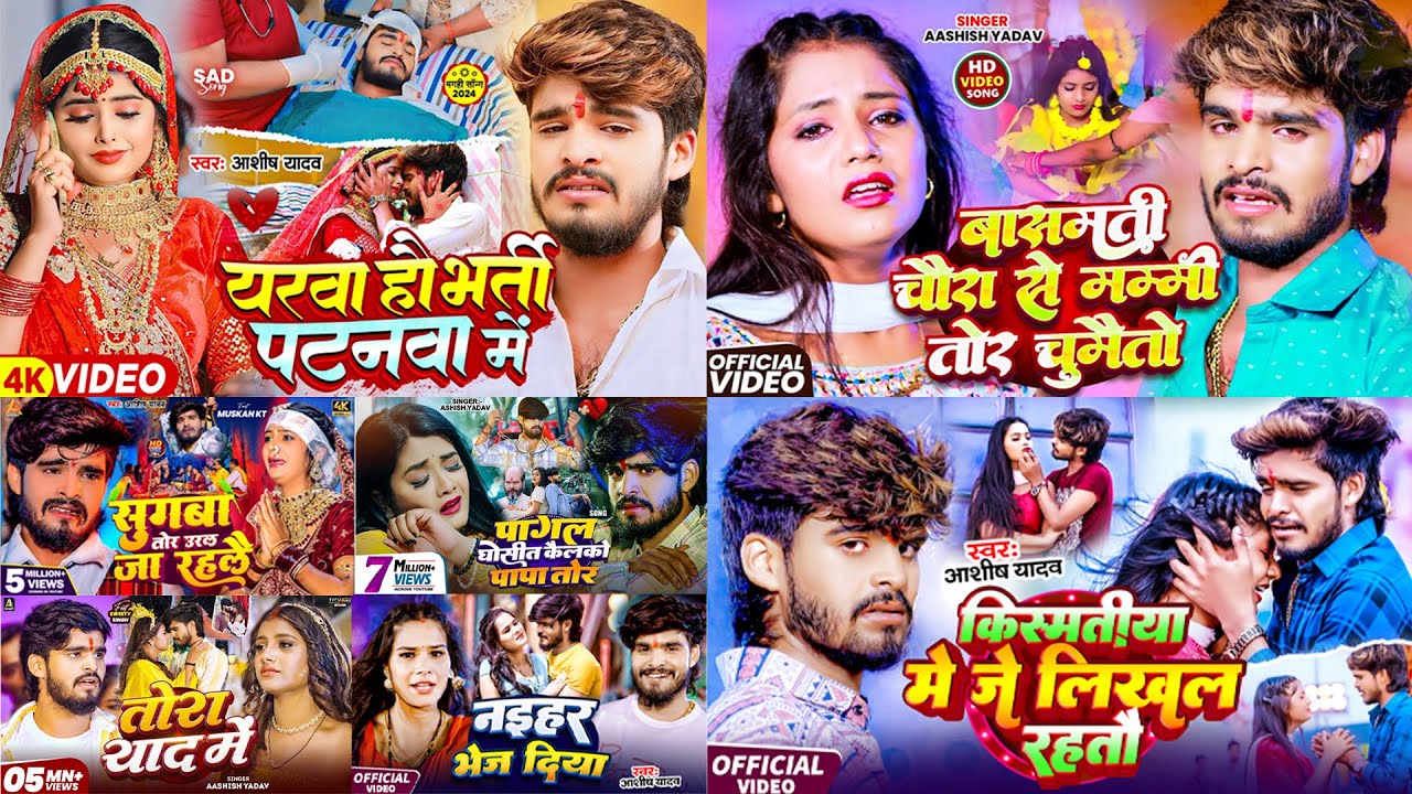 Aashish Yadav | Nonstop Sad Song's | Dard Bhare Maghi Song | Aashish Yadav , Shweta Sargam Sad Song