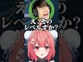 ボドカに分数問題を出すも葉にバカにされる夢野あかり/w【ぶいすぽ/切り抜き】#ぶいすぽ #夢野あかり