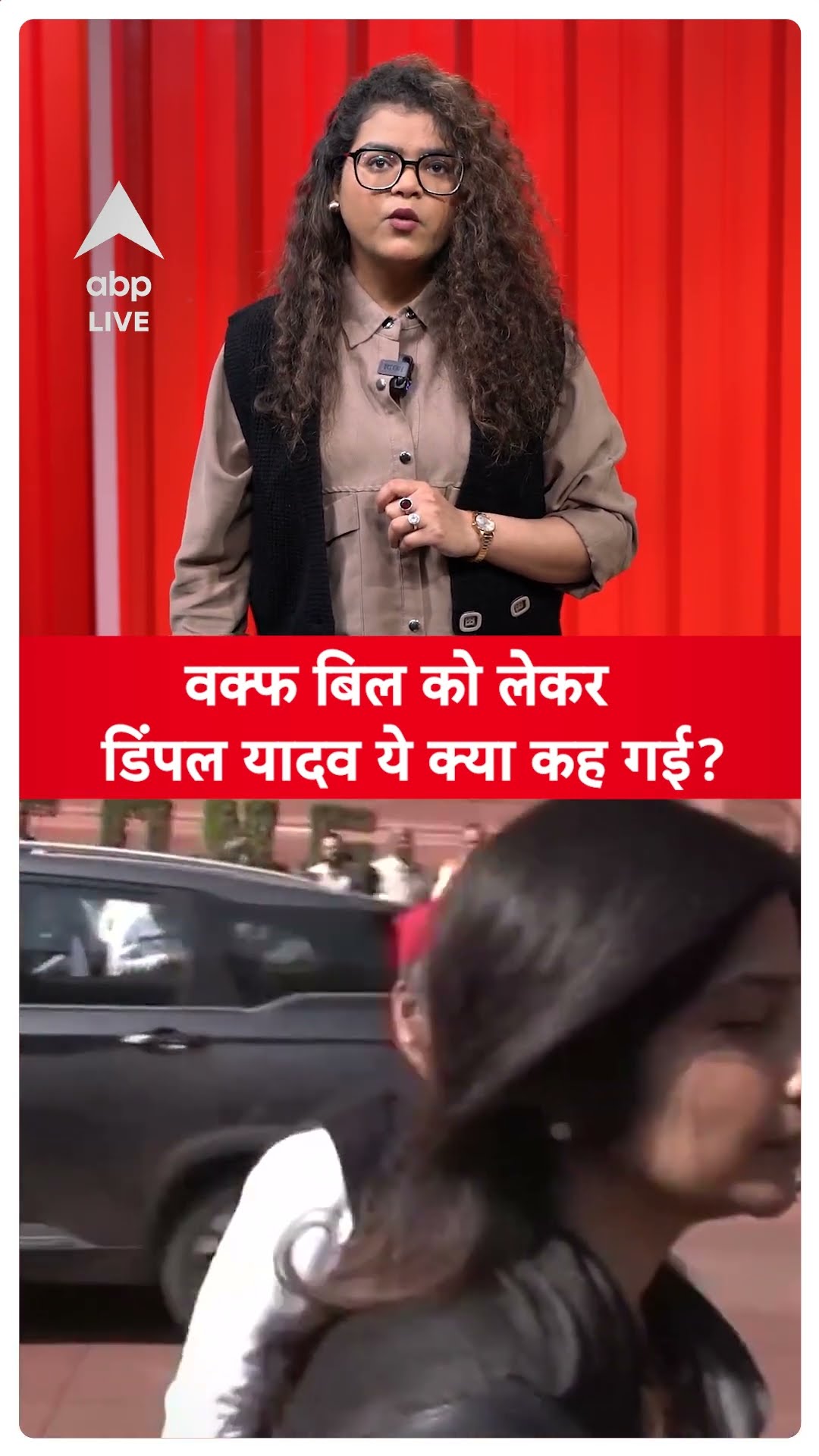 'हम वक्फ बिल के खिलाफ हैं, सत्ता पक्ष के कुछ गुट भी हमारे साथ हो सकते हैं', Dimple Yadav का बड़ा बयान
