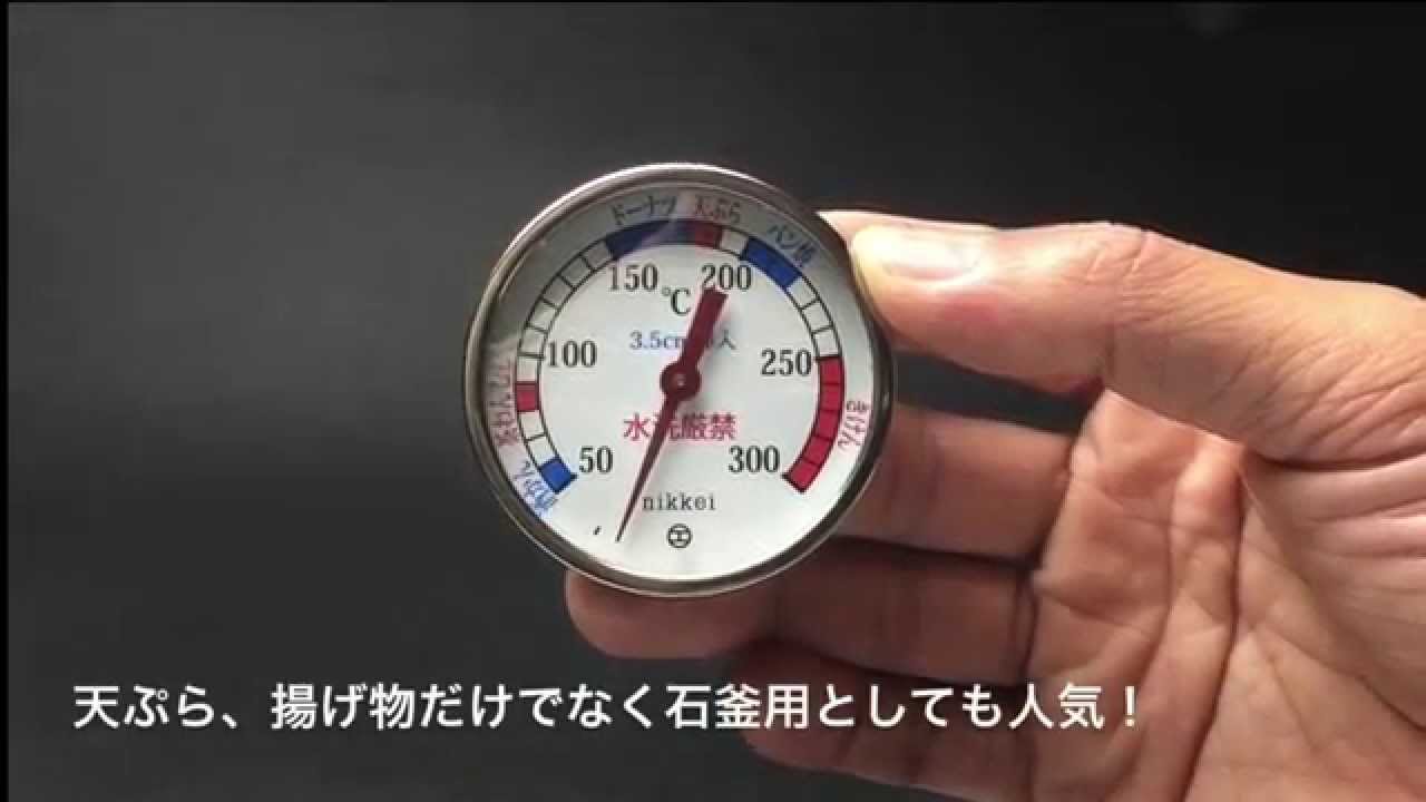 料理用温度計 クックメイト＜はかりや＞ - YouTube
