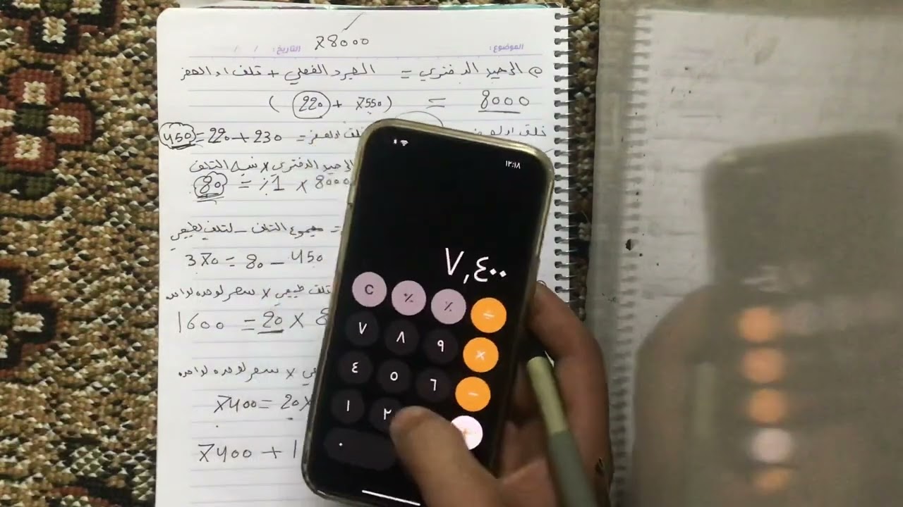 موضوع (تلف او العجز )