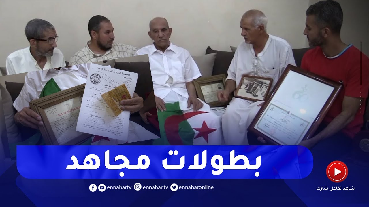 المجاهد محمد بلقرع يروي بطولاته خلال ثورة التحرير المجيدة