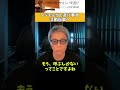 【ロンブー淳】フジモン当て逃げ事故　活動自粛へ【切り抜き】 #shorts