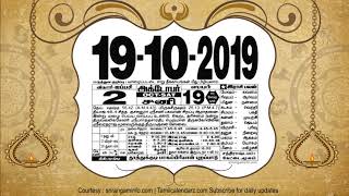 Today Rasi palan 19.10.2019, Tamil Calendar 2019 screenshot 5
