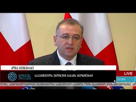 კობა გვენეტაძე სებ ის პრეზიდენტად დაინიშნა