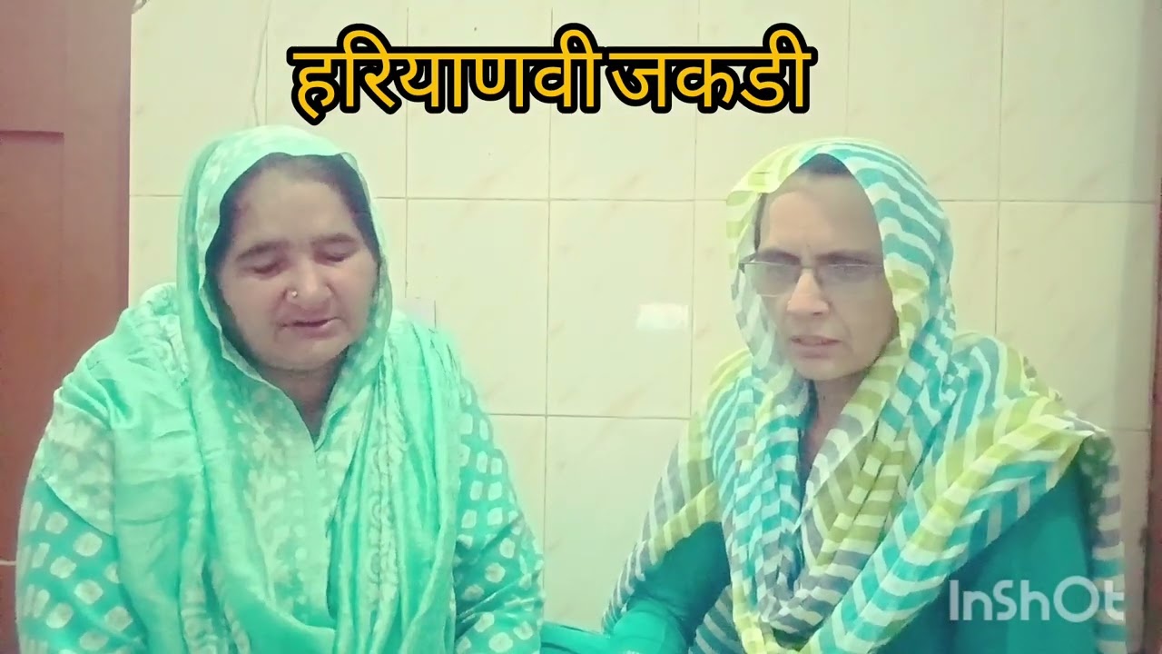 हरियाणवी जकडी 
