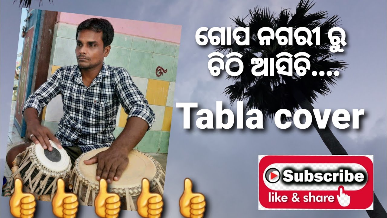 Gopa nagari ru chithi aschiodia bhajan    tabla cover    use