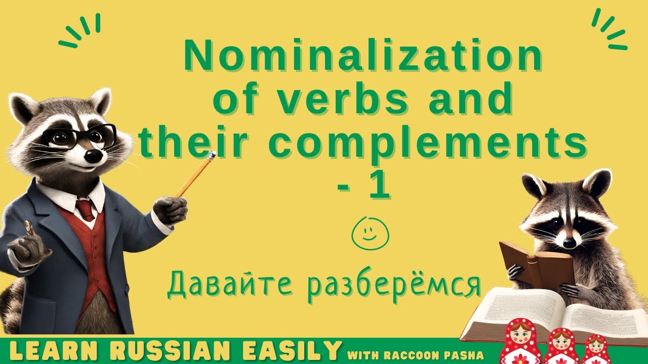 【LEARN RUSSIAN EASILY】Grammer : Nominalization of verbs and their complements -1  (A2-B1)