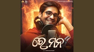 Re Mana - Odia Song Thumbnail