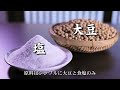 まるや八丁味噌公式 八丁味噌のご紹介