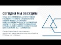 Воспитательная программа «РСОШ имени Н.А. Галлямова»