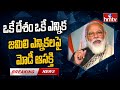 Prime Minister Narendra Modi on Jamili elections