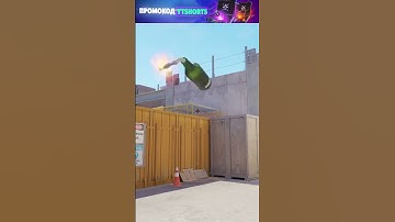 Vertigo - Молотов в рукав  #cs2 #csgo #cs2smokes  #ксго #кс2
