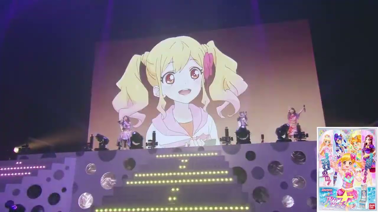 Dream Stage Aikatsu 2017