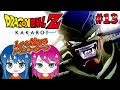 #13【ドラゴンボールZ KAKAROT】初見プレイ！姉妹の初めてのドラゴンボール！※ネタバレ注意【女性実況】