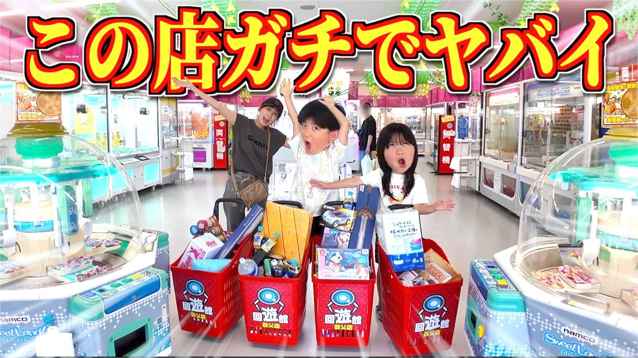 【クレーンゲーム】この店ガチでヤバすぎる！金額＆時間無制限企画したら・・取れすぎて持ち帰れないので撮影中止！