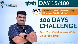 Day 15/100 | How to create and access Linux Instance using Putty  | SSH access | aws lab Hindi