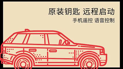 如何使用 Lexus 原配钥匙远程启动+手机远程启动+Amazon Alexa 语音遥控启动 - 天天要闻