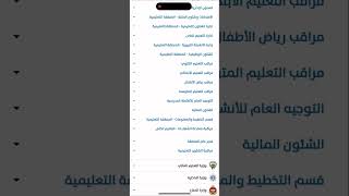 Appointment for lower Equivalency | In 2minutes 😱|#kuwait | Sahel App |#equivalecy #mobile #nurse screenshot 2