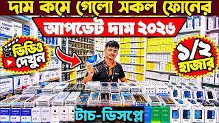 Mobile🔥Display Price in Bangladesh 2026😱iPhone Samsung Display Price😱Touch Display price in BD 2026 screenshot 5