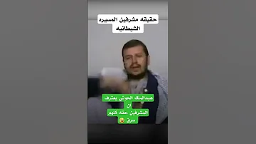 عبد الملك الحوثي يندش المشرفين وهو كبيرهم الذي علمهم السرق اشتركو في القناه لتشجيعنا 
