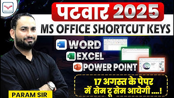 MS OFFICE ALL SHORT CUT KEYS  | WORD |  EXCEL  | POWERPOINT  | PATWAR  Computer Class | Param Sir