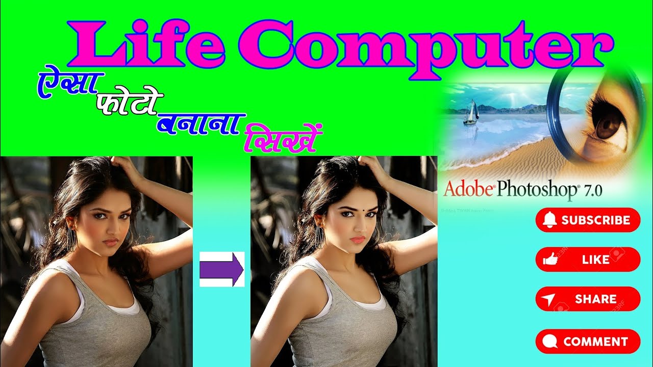 learn photo filters। photo filter karna sikho YouTube