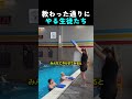 教わった通りにやる生徒たち