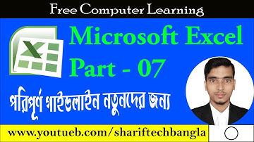Microsoft Office Excel Full Bangla Tutorial || Page Setup || বাংলা টিউটোরিয়াল || Part-07