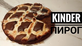 КИНДЕР ПИРОГЫ.ОГРОМНЫЙ киндер.Big kinder delice.Kinder делис