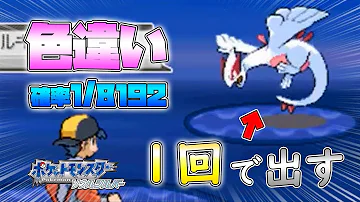 تحميل ルギア 色違い تحميل ルギア 色違い