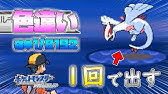 ポケモンハートゴールドソウルシルバー 色違いエンテイ Pokemon Hgss Shinyentei Youtube