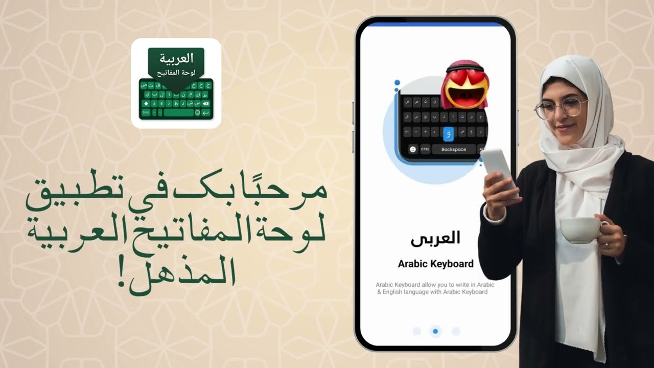 Arabic Keyboard App: Voice Typing, Themes, Emojis & Arabic to English Translator!