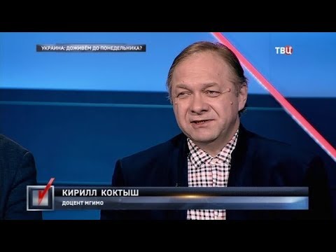 Украина: доживем до понедельника? Право голоса