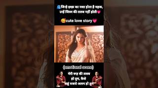 panna ki tamna hai🫂romantic scene #trending #statusvideo #status