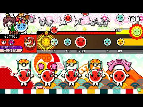 【太鼓の達人】時を待とう (おに) 全良