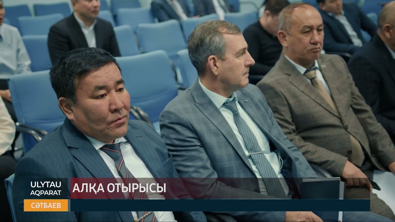 ULYTAU AQPARAT Қорытынды жаңалықтар 03.02.23