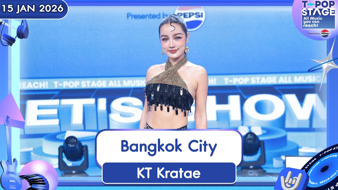 KT Kratae – Bangkok City | 15 ม.ค.69 | T-POP STAGE Presented by PEPSI