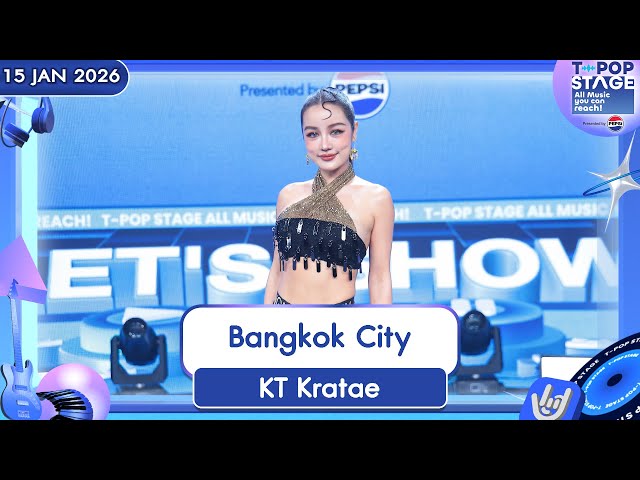 KT Kratae – Bangkok City | 15 ม.ค.69 | T-POP STAGE Presented by PEPSI