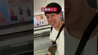 【Ｖｌｏｇ】1分でわかる見放題大阪名古屋　#さよならミオちゃん　#vlog