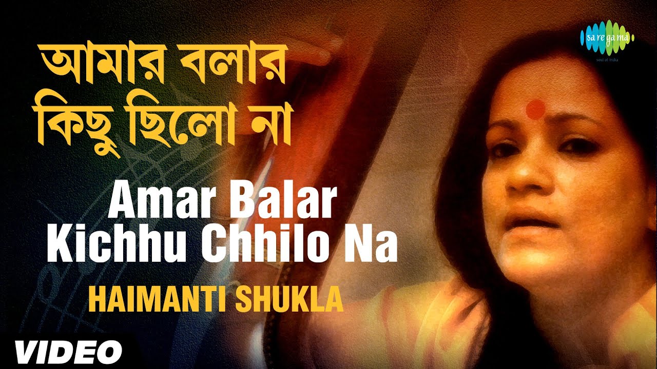 Amar Balar Kichhu Chhilo Na Bengali Modern Song Haimanti Shukla