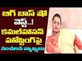 Shakeela Comments On Bigg Boss Show - Interview