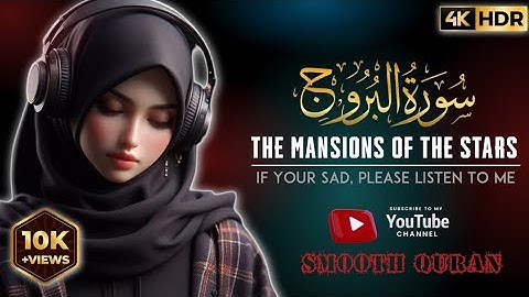 Surah Al-Buroj | Beautiful Voice | سورة البروج