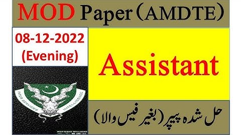 Today MOD Paper | Today Assistant Paper Evening | Ministry of Defence Paper |AMDTE | 08.12.2022