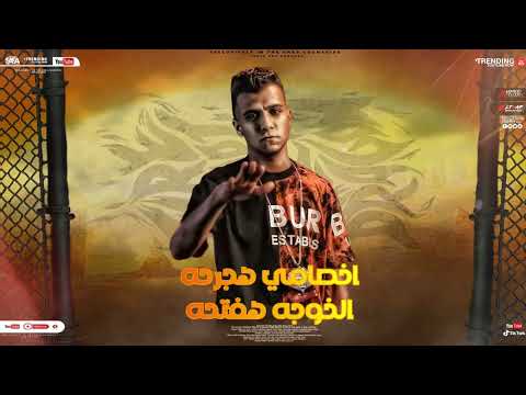 حالات واتس عصام صاصا مهرجان اكشن هحربكو جي اندبكو مهرجانات عصام صاصا 2022