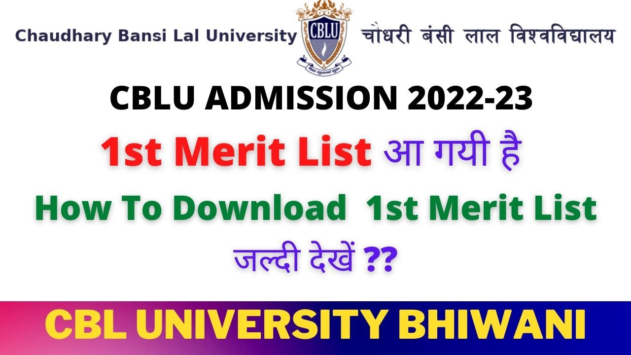 CBLU 1st Merit Declared || Cblu admission update || How to download merit list 
